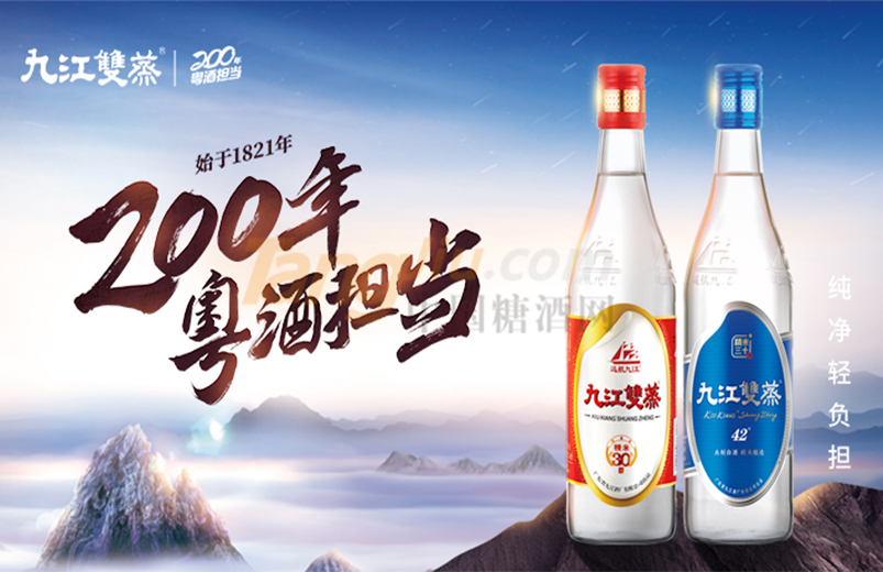 200年广府孕育而出，九江双蒸如何彰显粤酒担当？